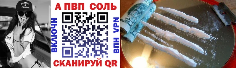 A-PVP Соль  kraken ONION  Аша 