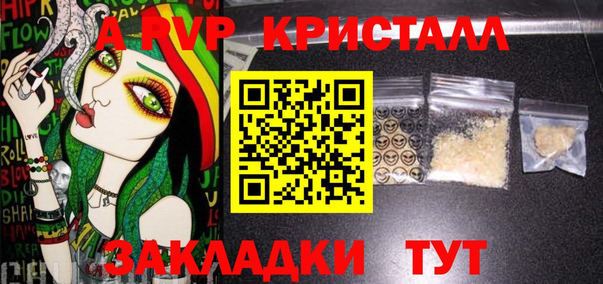 Alfa_PVP VHQ  Вход с VPN  Альфа ПВП Crystall  Alfa_PVP  Аша  Alpha-PVP Соль 