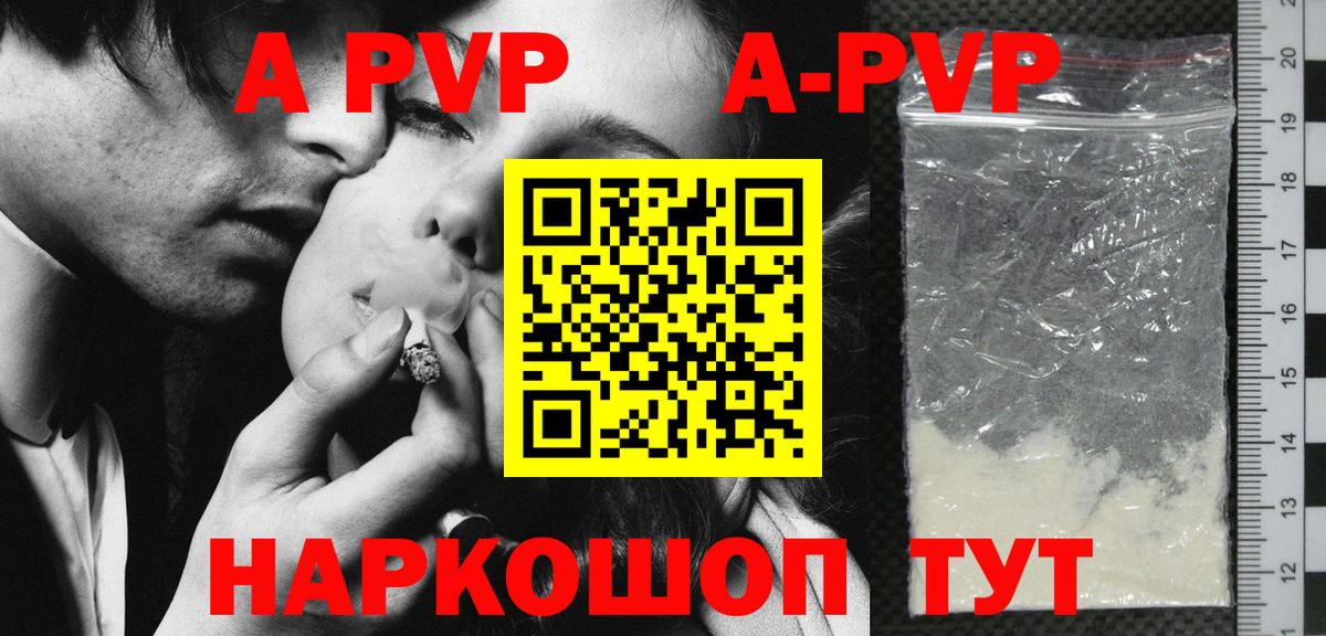 Alfa_PVP VHQ Аша