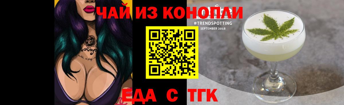 Аша  Canna-Cookies конопля  Вход с VPN 