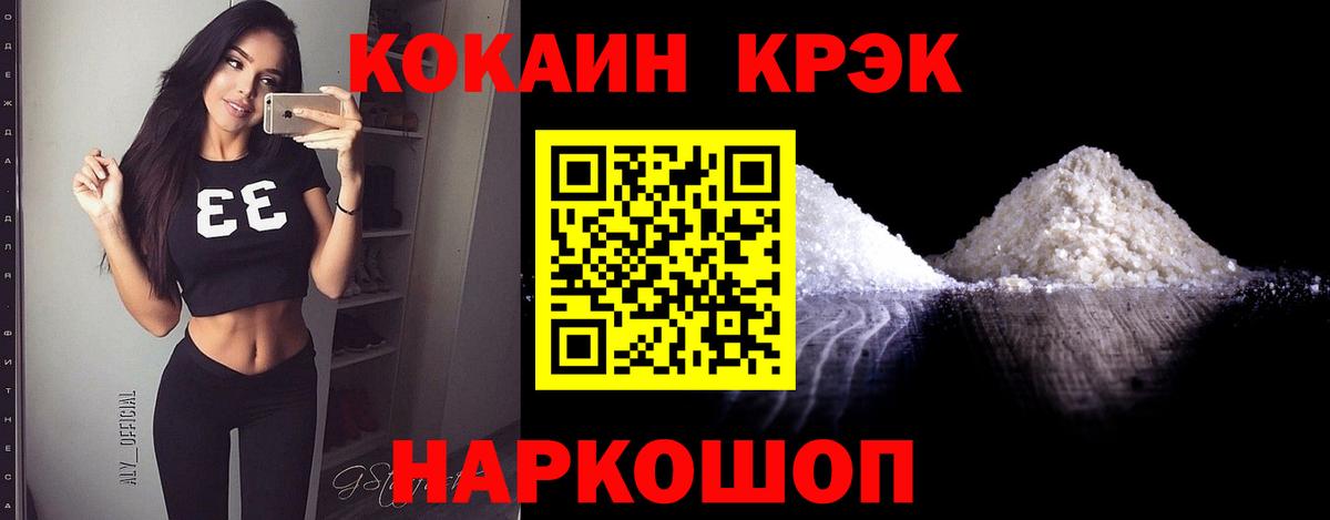 Кокаин FishScale  Вход с VPN  COCAIN  Аша 