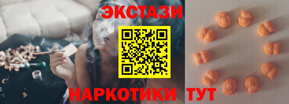 Аша  ЭКСТАЗИ mix  купить   ЭКСТАЗИ диски  Вход с VPN  Ecstasy 