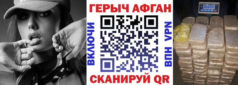 ГЕРОИН афганец  Аша 