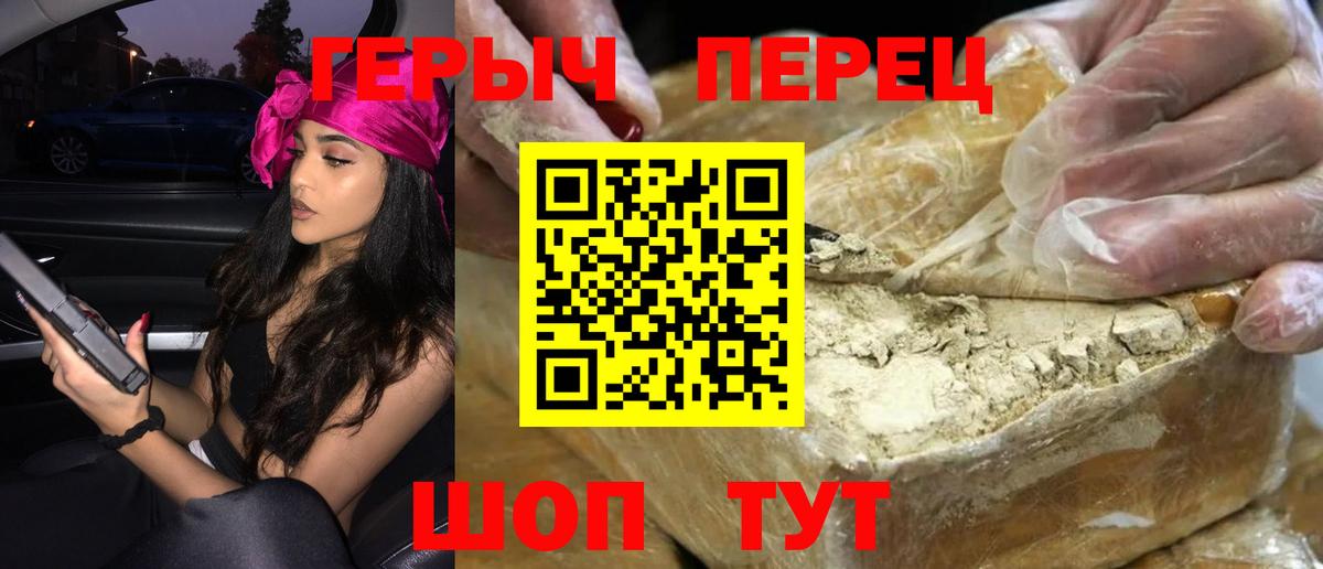 Героин  Вход с VPN  Аша  ГЕРОИН Heroin 
