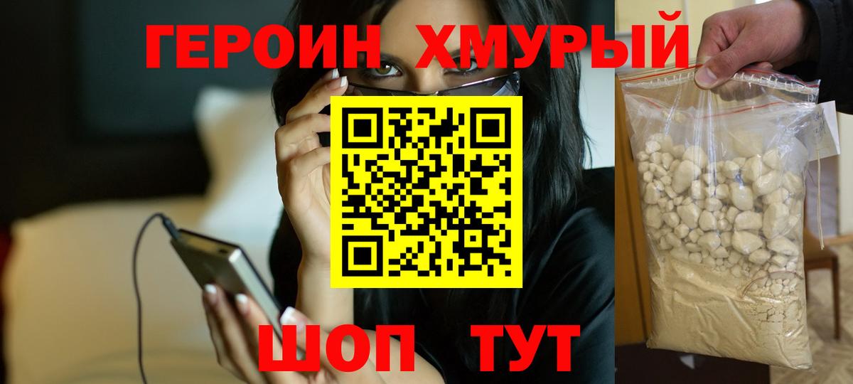 ГЕРОИН Heroin Аша