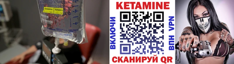 КЕТАМИН ketamine  продажа наркотиков  Аша 