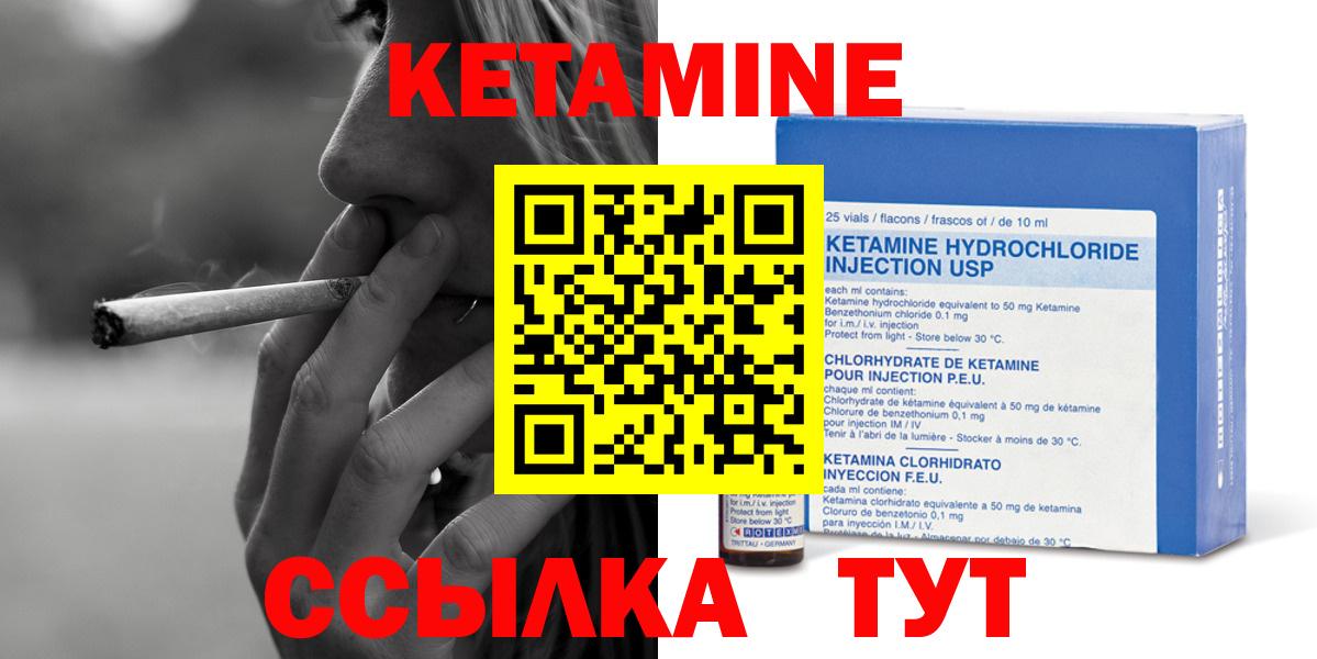 Аша  Кетамин ketamine  Вход с VPN  КЕТАМИН VHQ 