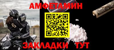 амф Усть-Джегута