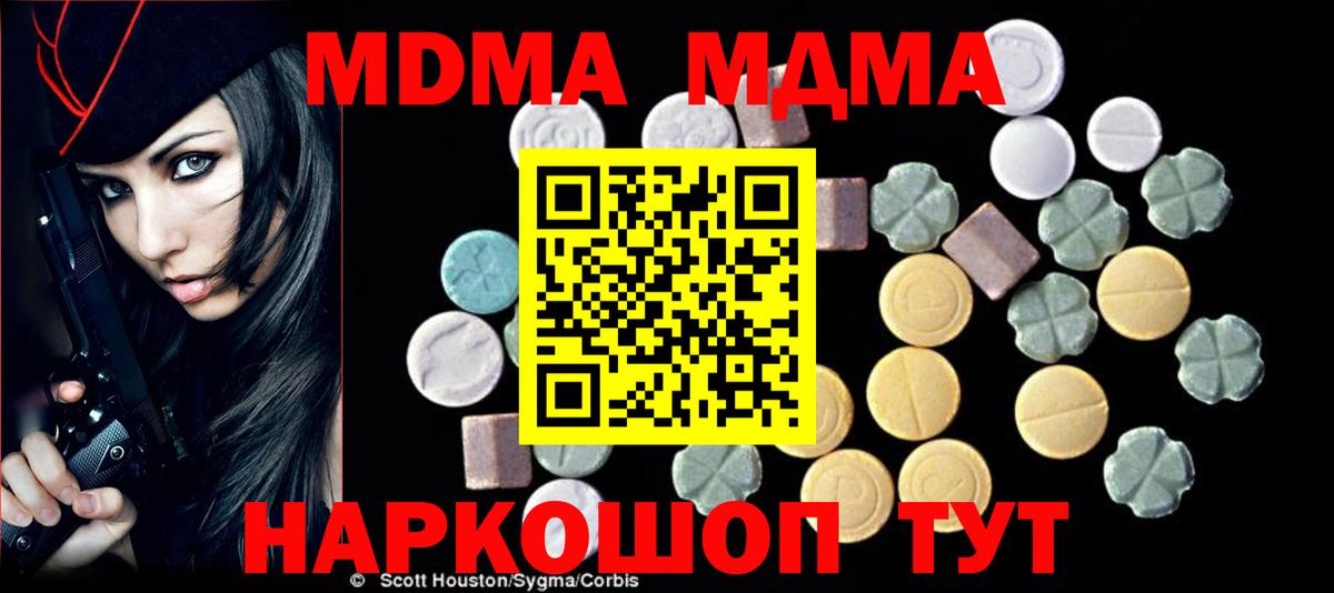 MDMA VHQ  MDMA кристаллы  Вход с VPN  Аша 