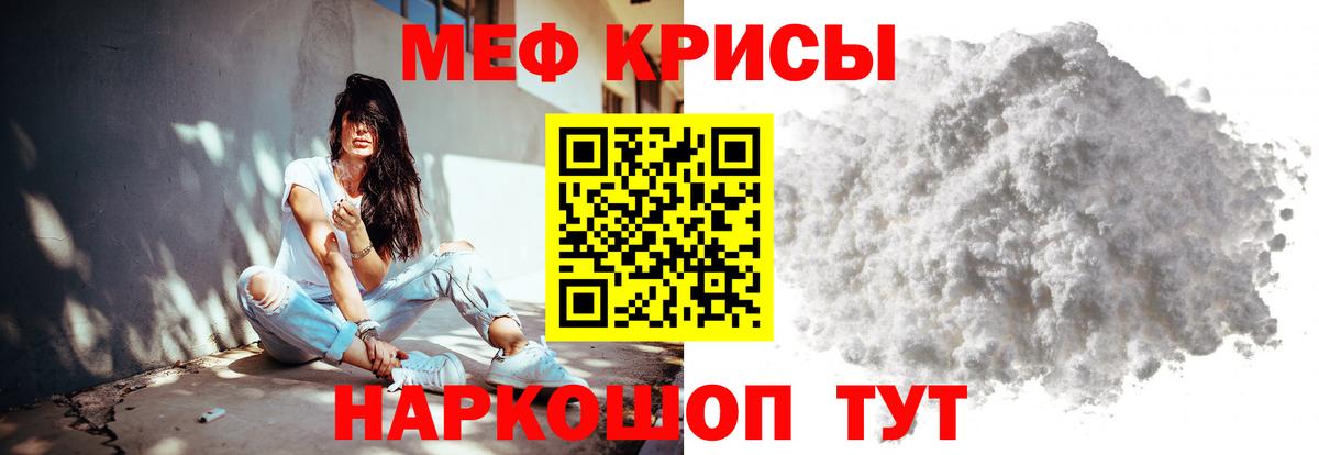 Мефедрон  хочу наркоту  Вход с VPN  Аша  МЯУ-МЯУ мяу мяу 