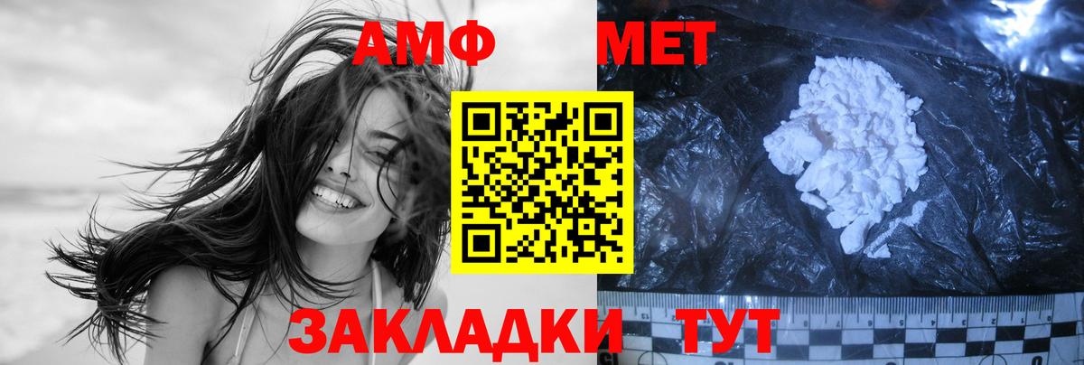 Первитин  Вход с VPN  Аша  МЕТАМФЕТАМИН пудра  МЕТАМФЕТАМИН пудра 