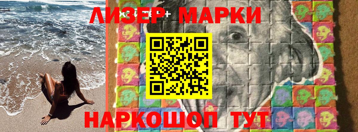 Марки N-bome 1500мкг Аша