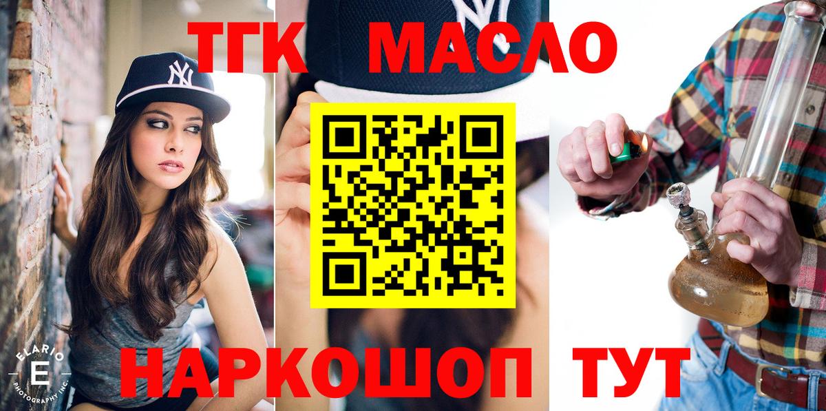 Дистиллят ТГК вейп с тгк Аша