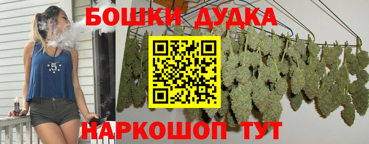 МАРИХУАНА семена  Вход с VPN  Бошки Шишки гибрид  Аша  Канабис планчик 